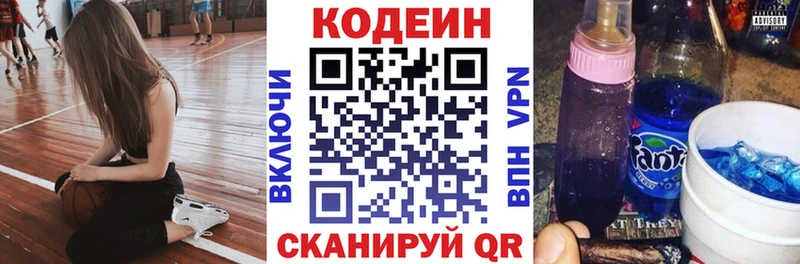 Кодеин напиток Lean (лин)  Купить  Муром 