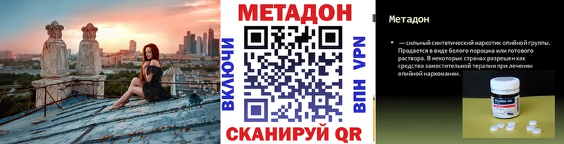 Метадон methadone  Купить  Муром 