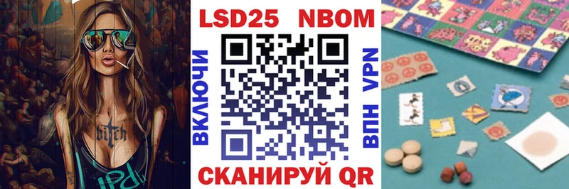 Марки 25I-NBOMe 1,8мг Муром